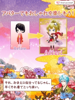 画像ギャラリー No.003のサムネイル画像 / 恋愛SLG「Shall we date？：妖し君との恋奇譚＋」がスマホ向けに配信中