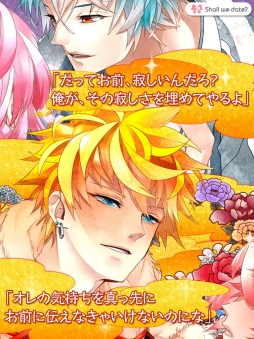画像ギャラリー No.004のサムネイル画像 / 恋愛SLG「Shall we date？：妖し君との恋奇譚＋」がスマホ向けに配信中
