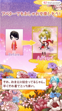 Shall we date？：妖し君との恋奇譚＋