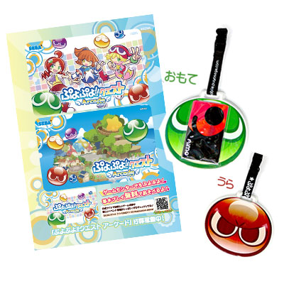 画像ギャラリー No.007のサムネイル画像 / Android版「ぷよぷよ!」グッズやアイテムが当たるリリースキャンペーン実施