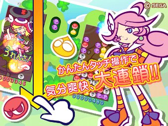 ぷよぷよ!