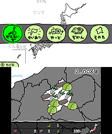 画像ギャラリー No.004のサムネイル画像 / 「ぐんまのやぼう for ニンテンドー3DS」は6月25日発売。全都道府県をモチーフにした4000枚を超えるカードのコレクションも楽しめる模様