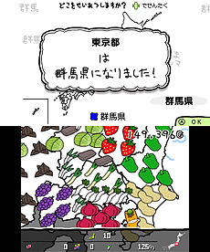 画像ギャラリー No.005のサムネイル画像 / 「ぐんまのやぼう for ニンテンドー3DS」は6月25日発売。全都道府県をモチーフにした4000枚を超えるカードのコレクションも楽しめる模様