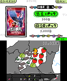 画像ギャラリー No.006のサムネイル画像 / 「ぐんまのやぼう for ニンテンドー3DS」は6月25日発売。全都道府県をモチーフにした4000枚を超えるカードのコレクションも楽しめる模様