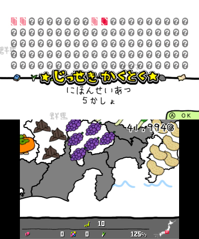 画像ギャラリー No.010のサムネイル画像 / 「ぐんまのやぼう for ニンテンドー3DS」は6月25日発売。全都道府県をモチーフにした4000枚を超えるカードのコレクションも楽しめる模様