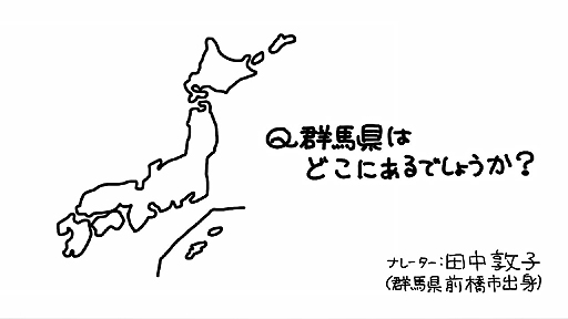 画像ギャラリー No.003のサムネイル画像 / 「ぐんまのやぼう for ニンテンドー3DS」,声優 田中敦子さんのナレーションによる新たなPVを公開