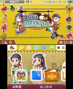 画像ギャラリー No.003のサムネイル画像 / 「ぐんまちゃん」を題材にした3DS用テーマ第2弾がニンテンドーeショップで配信
