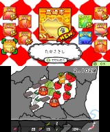 ぐんまのやぼう for ニンテンドー3DS