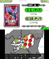 ぐんまのやぼう for ニンテンドー3DS