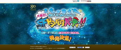 画像ギャラリー No.002のサムネイル画像 / 「藤子・F・不二雄キャラクターズ 大集合!SF(すこし・ふしぎな)ドタバタパーティー!」がWii U/3DS向けに発売決定。ティザーサイトもオープン