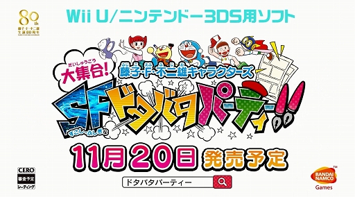 画像ギャラリー No.025のサムネイル画像 / 「藤子・F・不二雄キャラクターズ 大集合!SFドタバタパーティー!!」の公式サイトがグランドオープン