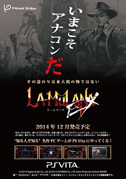 画像ギャラリー No.002のサムネイル画像 / 「LA-MULANA EX」のキャッチコピーが決定。最新トレイラーの公開も