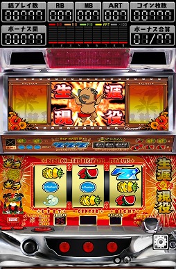 パチスロ ギラギラ爺サマー