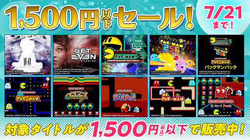 画像ギャラリー No.001のサムネイル画像 / PS4向け「GET EVEN」などが1500円以下に。バンナムがSIEのセールに参加