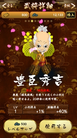 画像ギャラリー No.003のサムネイル画像 / スマホ向け「戦国RUN」が配信開始。アナウンサーがキャラボイスを担当