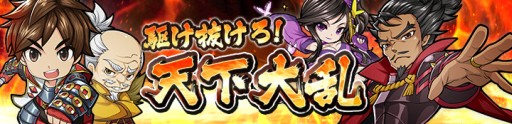 画像ギャラリー No.001のサムネイル画像 / 「戦国RUN」,各国でミッションをクリアしつつ天下統一を目指す新モードが追加
