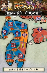 画像ギャラリー No.003のサムネイル画像 / 「戦国RUN」,各国でミッションをクリアしつつ天下統一を目指す新モードが追加