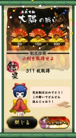 画像ギャラリー No.004のサムネイル画像 / 「戦国RUN」,各国でミッションをクリアしつつ天下統一を目指す新モードが追加