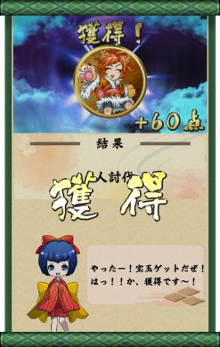 画像ギャラリー No.004のサムネイル画像 / 「戦国RUN」,★4聖獣をもらえるイベント「陰陽師-降臨祭-」が開始