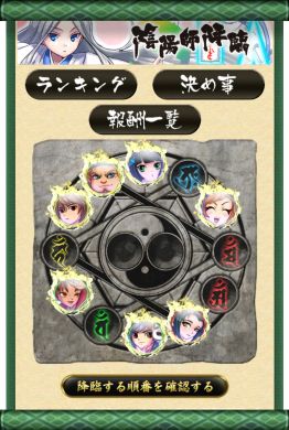 画像ギャラリー No.005のサムネイル画像 / 「戦国RUN」,★4聖獣をもらえるイベント「陰陽師-降臨祭-」が開始