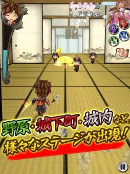 戦国RUN
