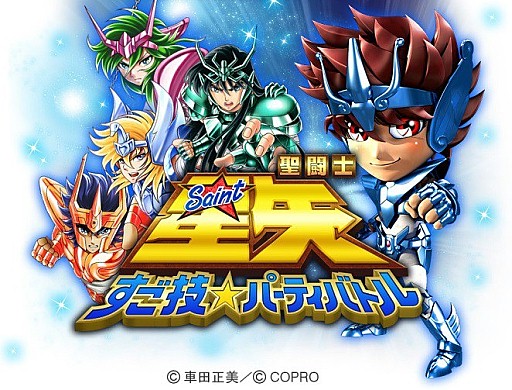 画像ギャラリー No.004のサムネイル画像 / 3Dバトルアクション「聖闘士星矢 すご技★パーティバトル」Android版を配信