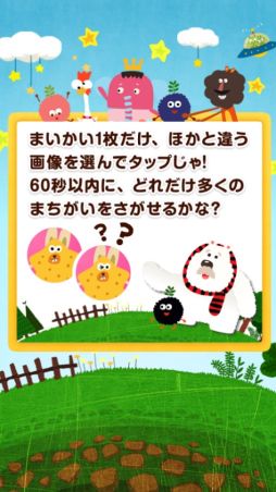 くるプラまちがい探し