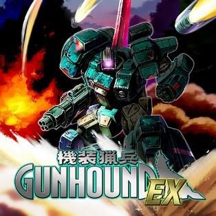 画像ギャラリー No.001のサムネイル画像 / 「機装猟兵ガンハウンドEX」が6月28日まで35%OFF。Steamで配信中