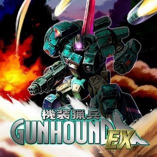 画像ギャラリー No.001のサムネイル画像 / 「機装猟兵ガンハウンドEX」がSteamの探索セールで80％OFF。12月2日まで