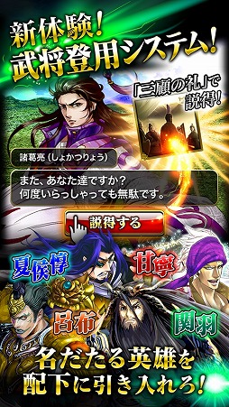 繚乱三国演義