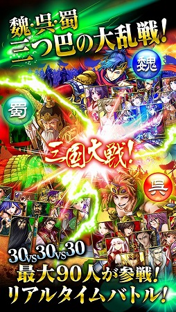 繚乱三国演義