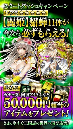 繚乱三国演義