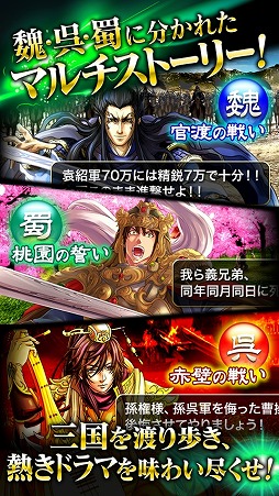 繚乱三国演義