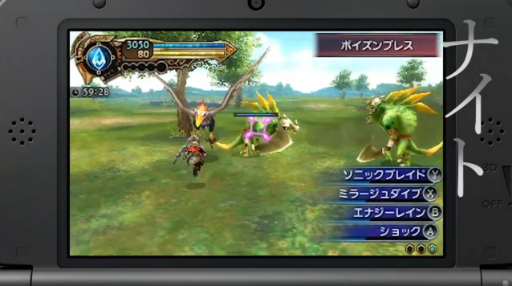 画像ギャラリー No.003のサムネイル画像 / 「FINAL FANTASY EXPLORERS」は今冬発売予定。Nintendo 3DS Direct 3rd Party Publisher Gamesで明らかに