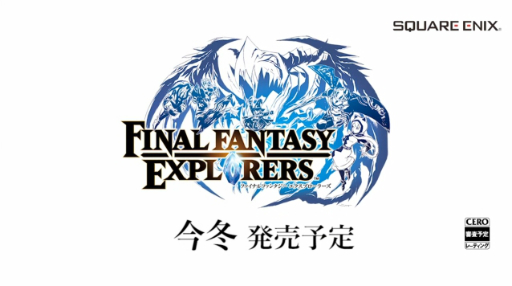 画像ギャラリー No.008のサムネイル画像 / 「FINAL FANTASY EXPLORERS」は今冬発売予定。Nintendo 3DS Direct 3rd Party Publisher Gamesで明らかに