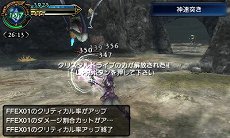 画像ギャラリー No.058のサムネイル画像 / 「FINAL FANTASY EXPLORERS」に新召喚獣「アマテラス」が登場。7本の剣と和風のテイストが特徴的