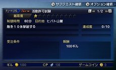 画像ギャラリー No.090のサムネイル画像 / 「FINAL FANTASY EXPLORERS」に新召喚獣「アマテラス」が登場。7本の剣と和風のテイストが特徴的