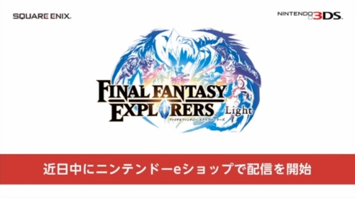 画像ギャラリー No.002のサムネイル画像 / 「FINAL FANTASY EXPLORERS」,物語の序盤を楽しめる“先行無料版”が近日中に配信決定
