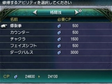画像ギャラリー No.005のサムネイル画像 / 「FINAL FANTASY EXPLORERS」，アビリティの修得や召喚獣の魔石化など，キャラクター強化に関する情報が公開。ジョブ「シーフ」「錬金術士」の登場も判明