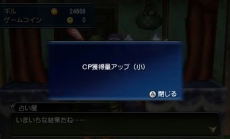 画像ギャラリー No.033のサムネイル画像 / 「FINAL FANTASY EXPLORERS」，アビリティの修得や召喚獣の魔石化など，キャラクター強化に関する情報が公開。ジョブ「シーフ」「錬金術士」の登場も判明