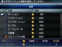 画像ギャラリー No.035のサムネイル画像 / 「FINAL FANTASY EXPLORERS」，アビリティの修得や召喚獣の魔石化など，キャラクター強化に関する情報が公開。ジョブ「シーフ」「錬金術士」の登場も判明