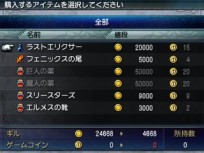 画像ギャラリー No.037のサムネイル画像 / 「FINAL FANTASY EXPLORERS」，アビリティの修得や召喚獣の魔石化など，キャラクター強化に関する情報が公開。ジョブ「シーフ」「錬金術士」の登場も判明