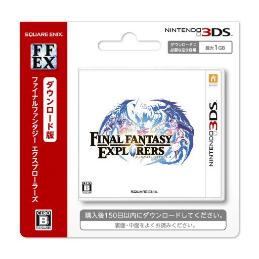 画像ギャラリー No.002のサムネイル画像 / 「FF EXPLORERS」のダウンロードカードが,セブン-イレブンなどで販売決定