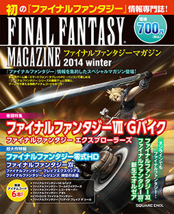 画像ギャラリー No.001のサムネイル画像 / 「FINAL FANTASY EXPLORERS」，ローソンで大型キャンペーンを展開