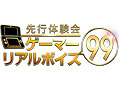「FINAL FANTASY EXPLORERS」，ゲームファン99名の“リアルな声”をまとめた「先行体験会ゲーマーリアルボイス 99」が公開