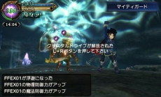 画像ギャラリー No.032のサムネイル画像 / 「FINAL FANTASY EXPLORERS」，炎の不死鳥「フェニックス」と，変異体と化した召喚獣の存在が判明。自分色に染められるジョブ「すっぴん」も登場