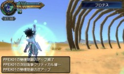 画像ギャラリー No.042のサムネイル画像 / 「FINAL FANTASY EXPLORERS」，炎の不死鳥「フェニックス」と，変異体と化した召喚獣の存在が判明。自分色に染められるジョブ「すっぴん」も登場
