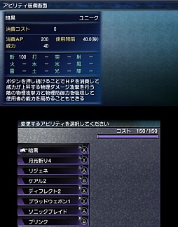 画像ギャラリー No.036のサムネイル画像 / 自分だけのアビリティを作り上げて召喚獣に挑め。「FINAL FANTASY EXPLORERS」のレビューを掲載