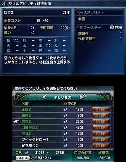 画像ギャラリー No.056のサムネイル画像 / 自分だけのアビリティを作り上げて召喚獣に挑め。「FINAL FANTASY EXPLORERS」のレビューを掲載