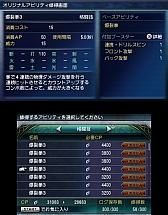 画像ギャラリー No.065のサムネイル画像 / 自分だけのアビリティを作り上げて召喚獣に挑め。「FINAL FANTASY EXPLORERS」のレビューを掲載